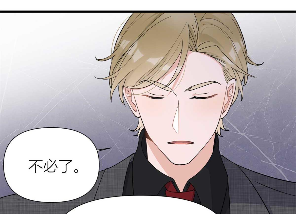 第146话 男朋友真好用~32