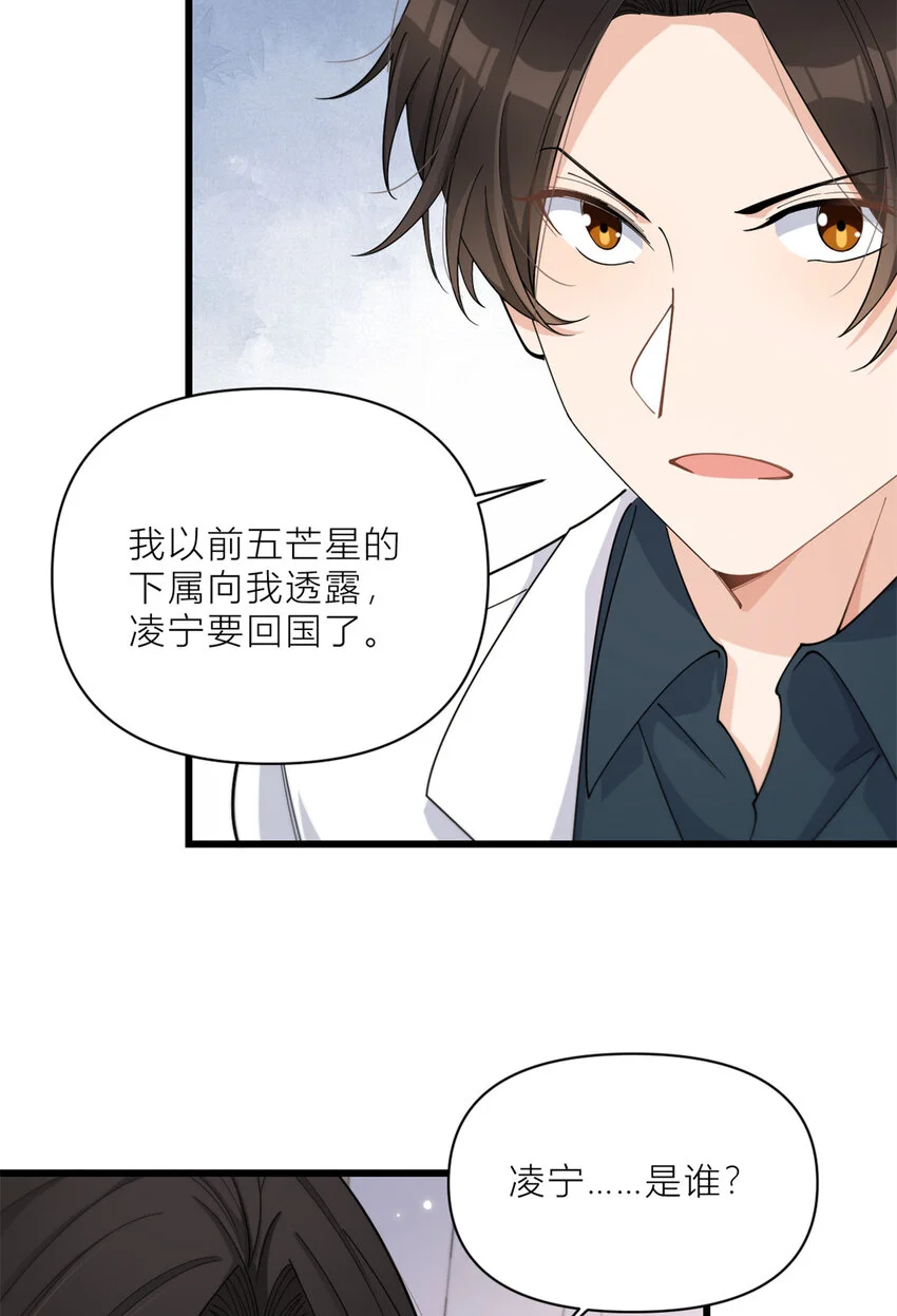 第190话 双重人格？！24