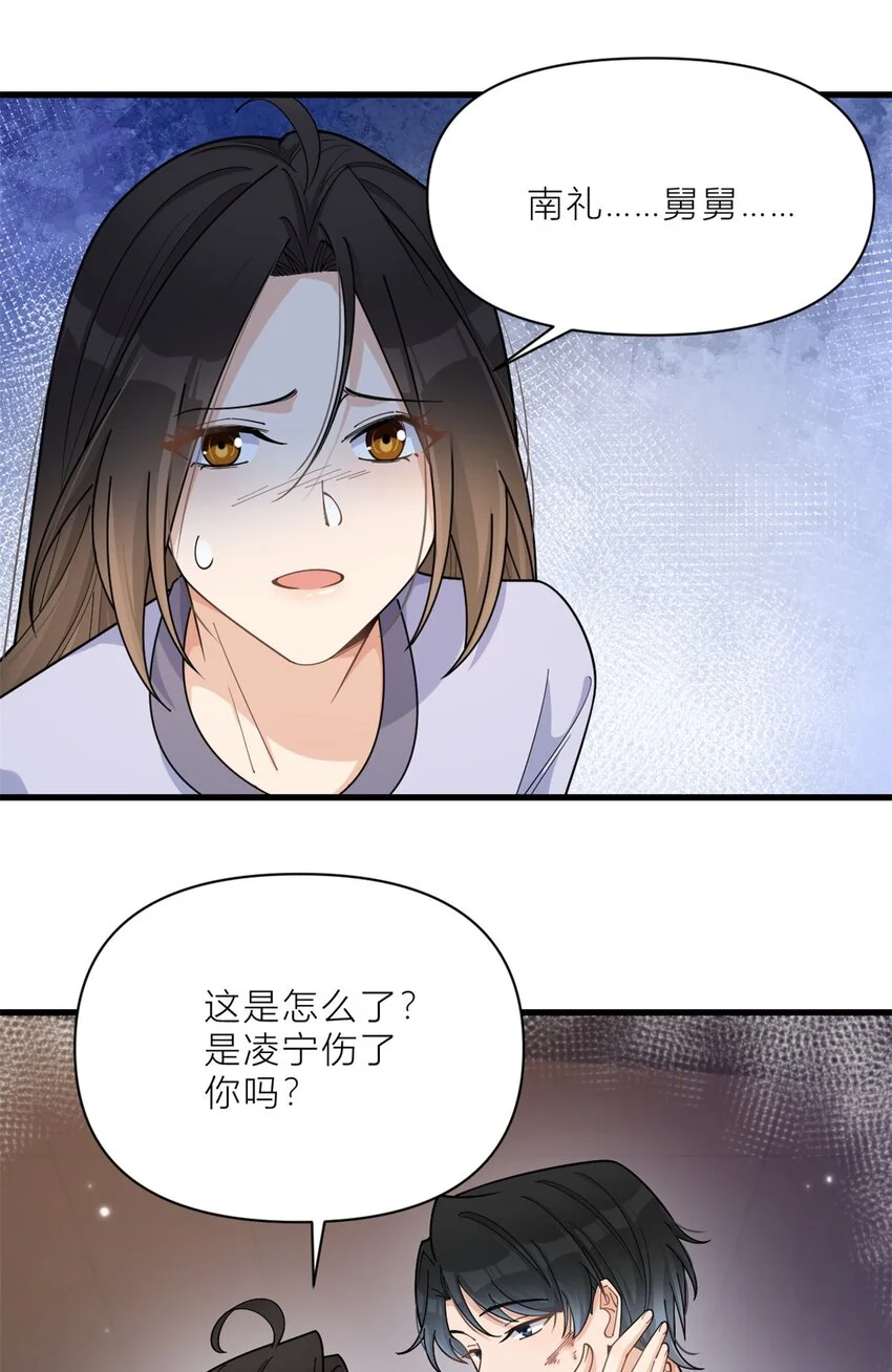 第193话 竟然是我伤了你10