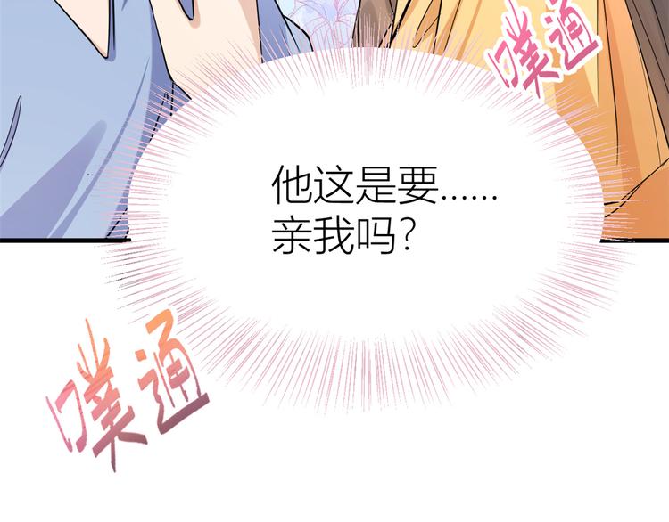 第2话 什么时候结的婚？19