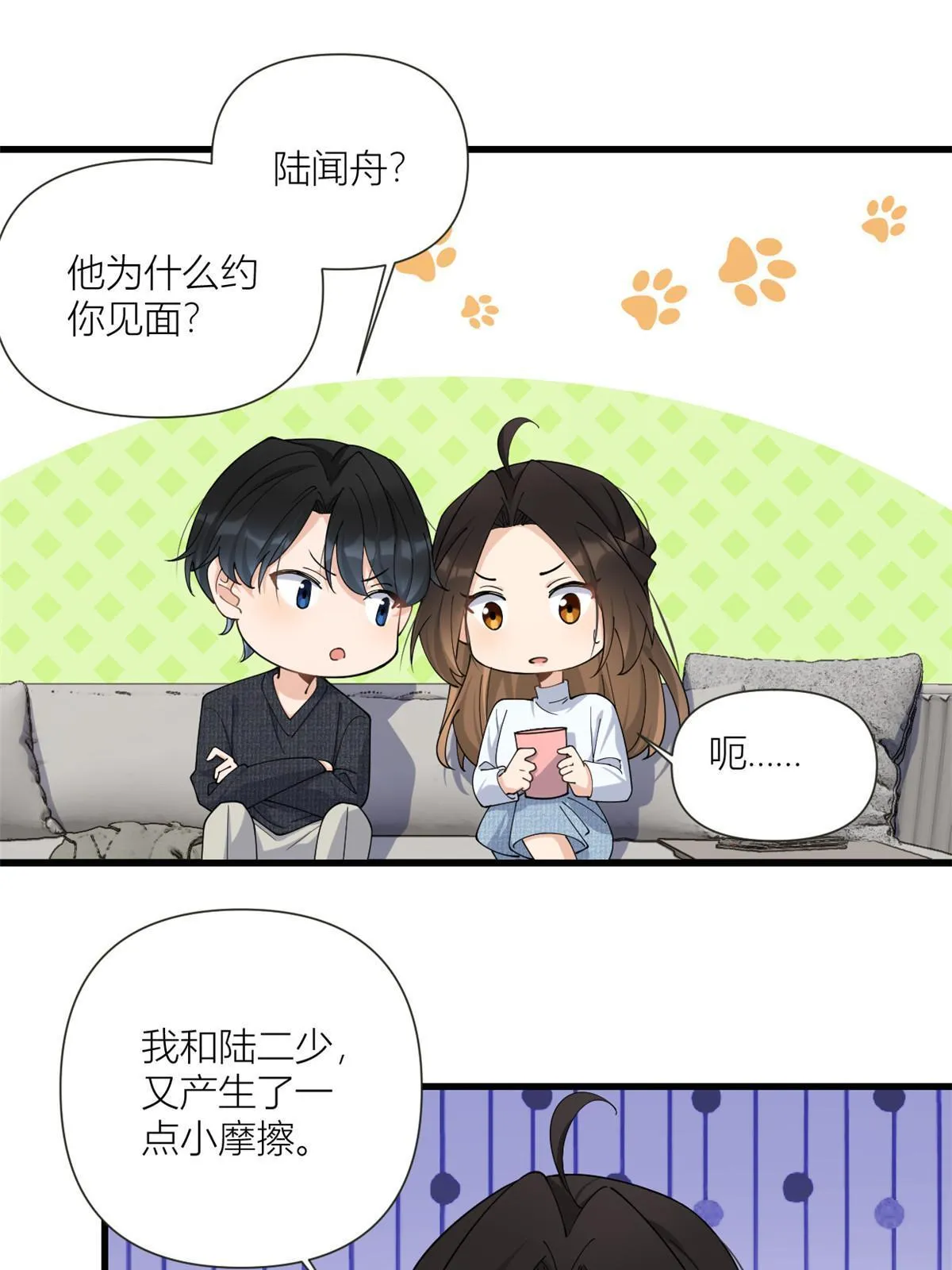 第163话 让我尝尝味道8