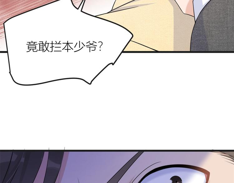 第30话 怎么可能看得上她？140