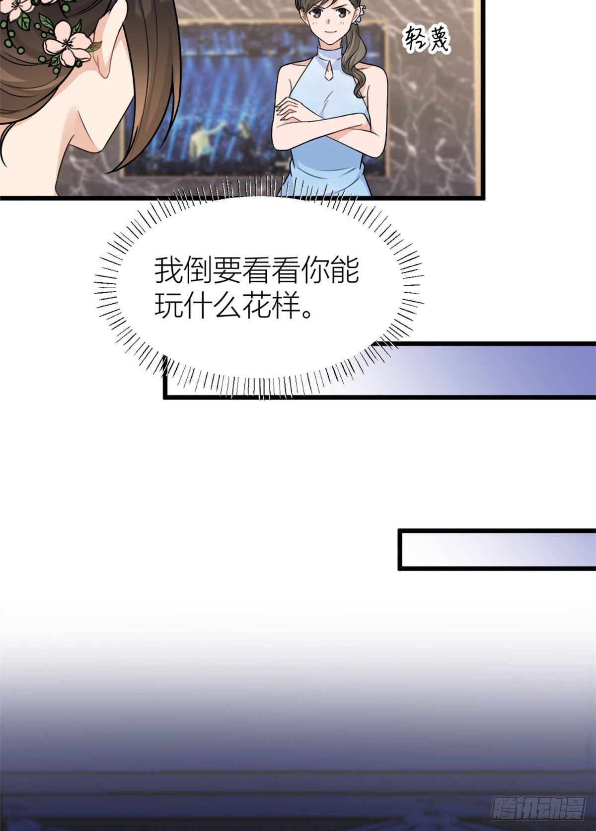 第46话 我要你好看！5