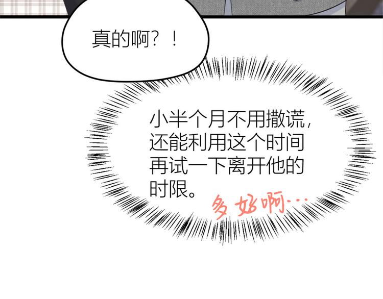 第29话 自！己！擦！64