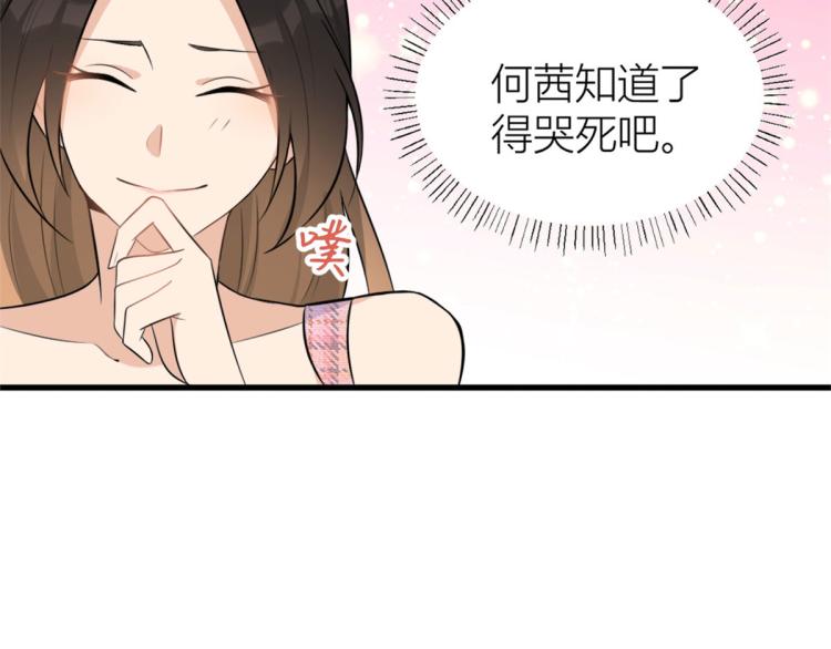 第58话 我信你85