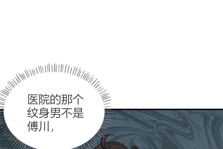 第60话 跟踪？37