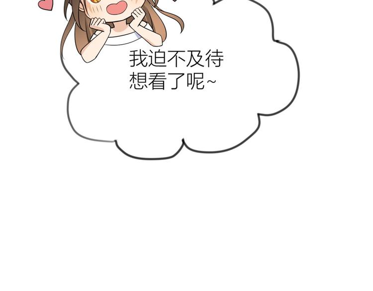 第21话 怎么会看上温乔？46