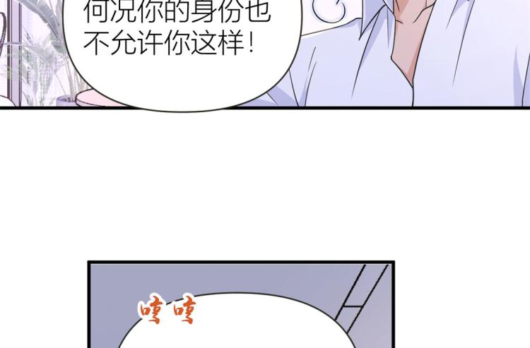 第79话 初恋死了TAT53