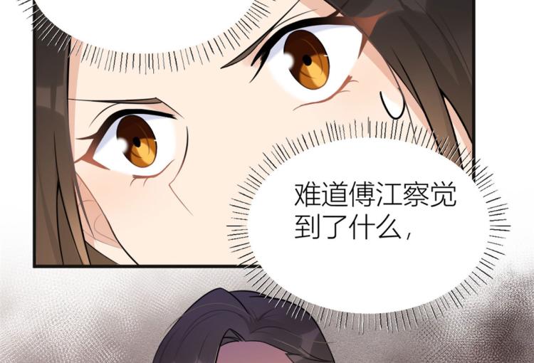 第75话 我很担心你！30