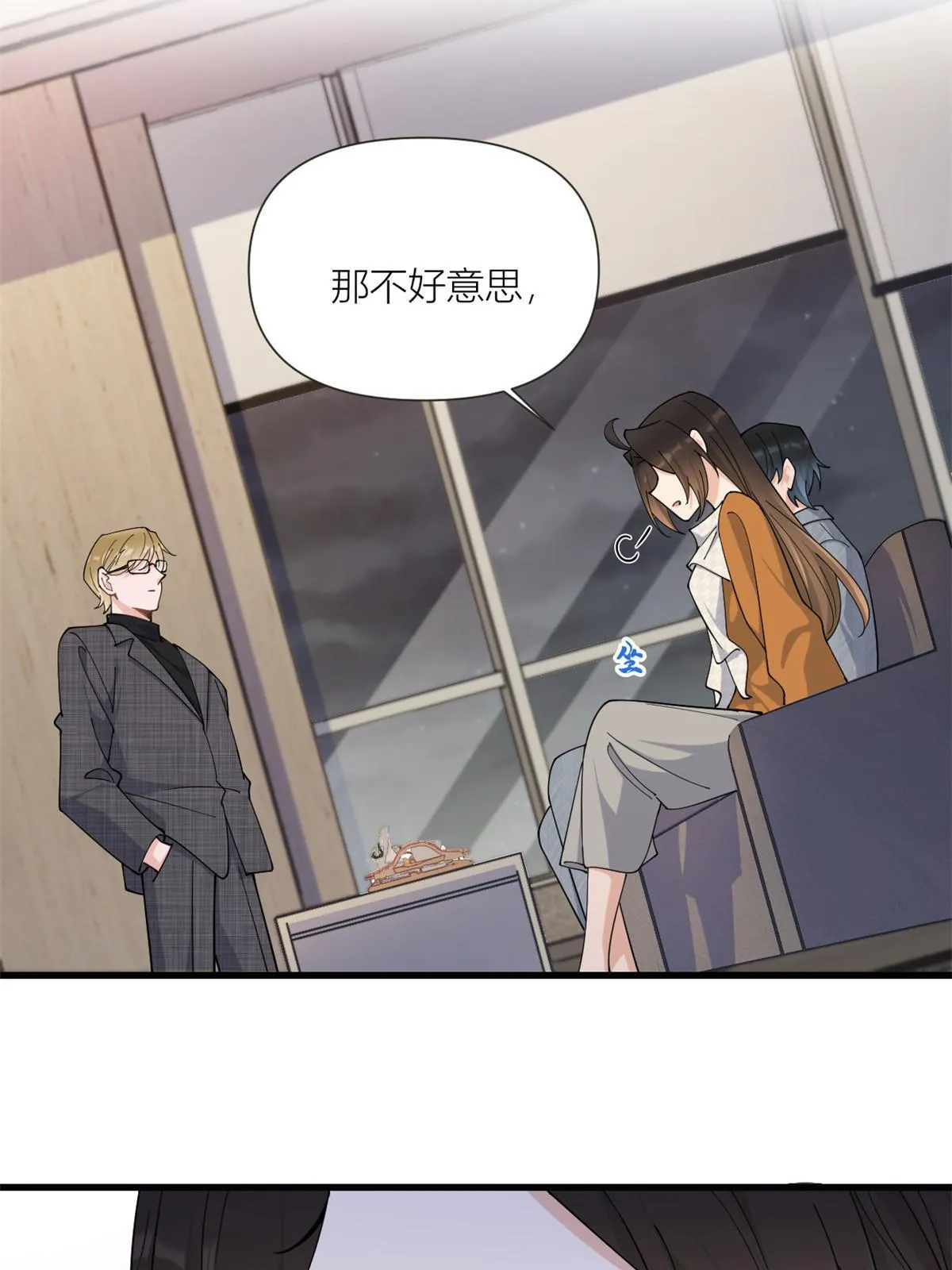 第163话 让我尝尝味道33