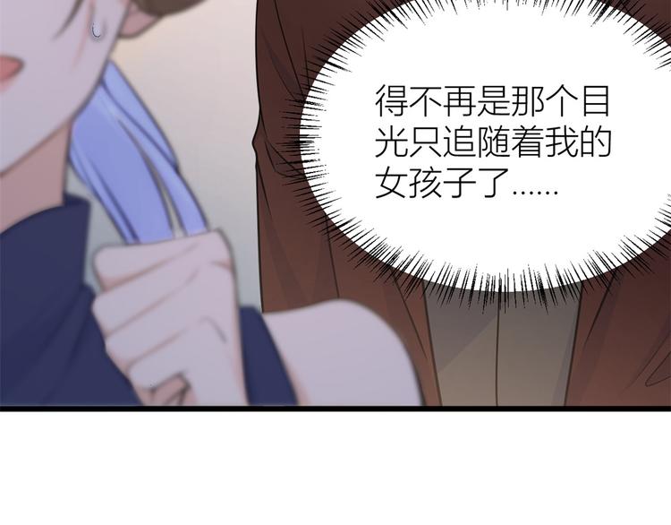 第18话 不可以骗我17
