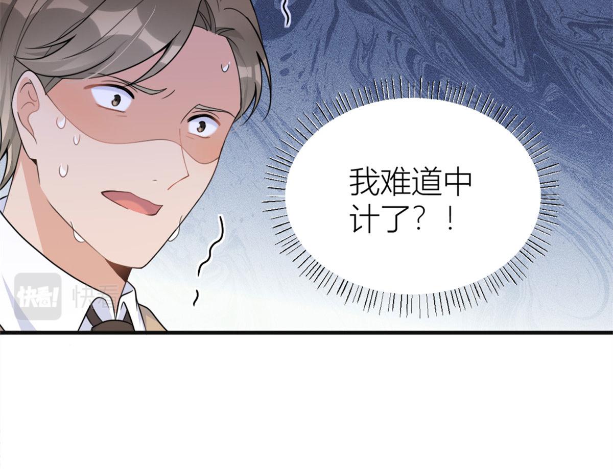 第94话 傅南礼空难？！53