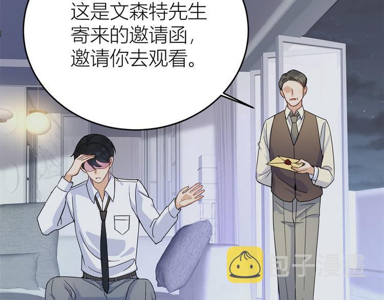 第17话 他们旧情复燃了？！64