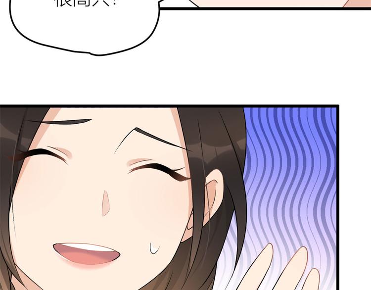 第29话 自！己！擦！67