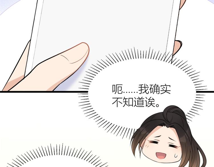 第43话 豪门梦破碎74