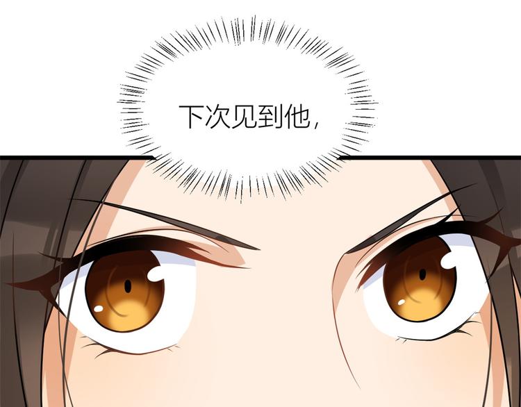 第31话 只是玩玩她111