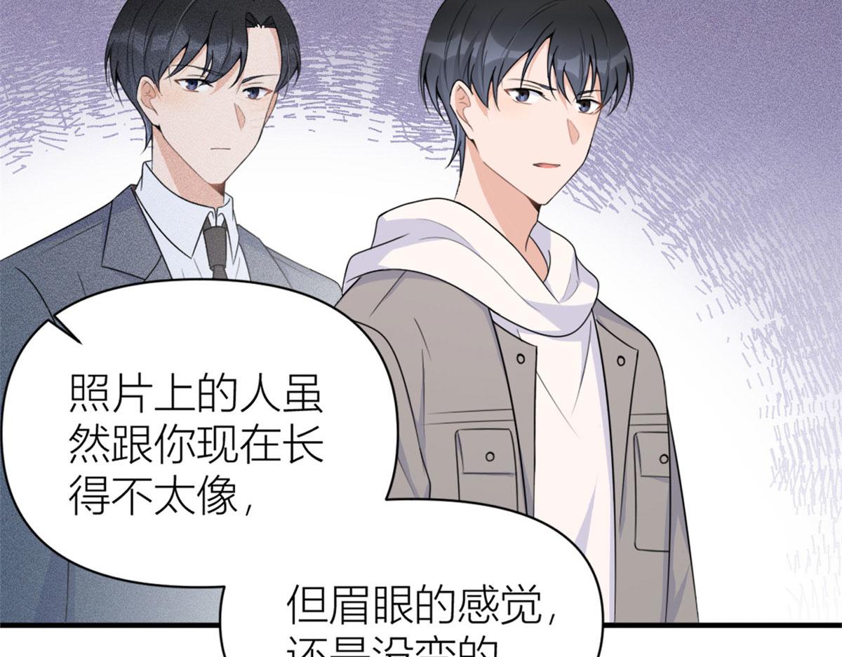 第102话 爱上仇人的女友？47