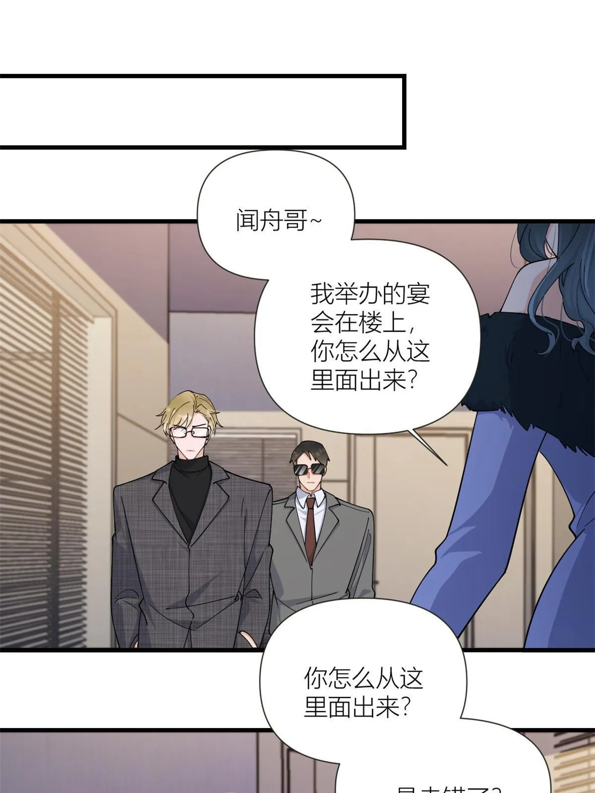 第164话 鞠个躬道歉吧14