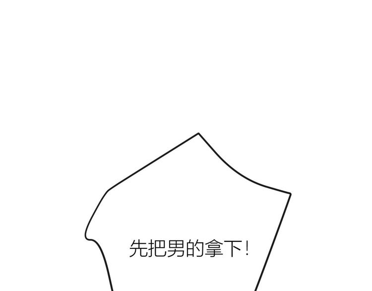 第30话 怎么可能看得上她？125