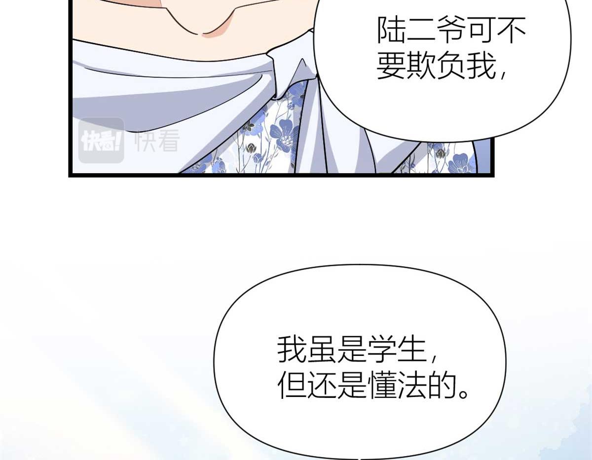 第146话 男朋友真好用~8