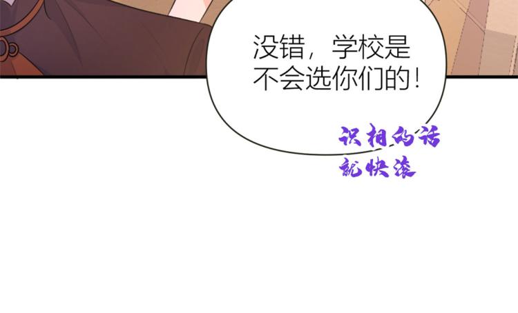 第76话 不安45