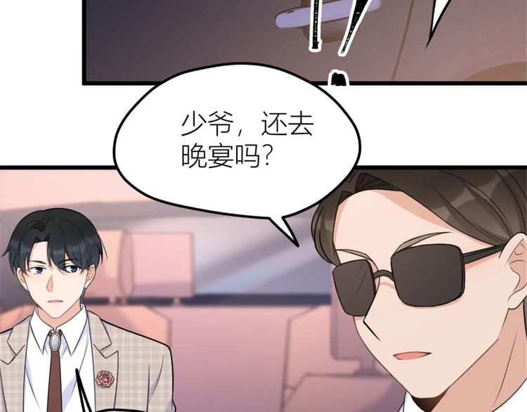 第40话 不会说话是吗？69