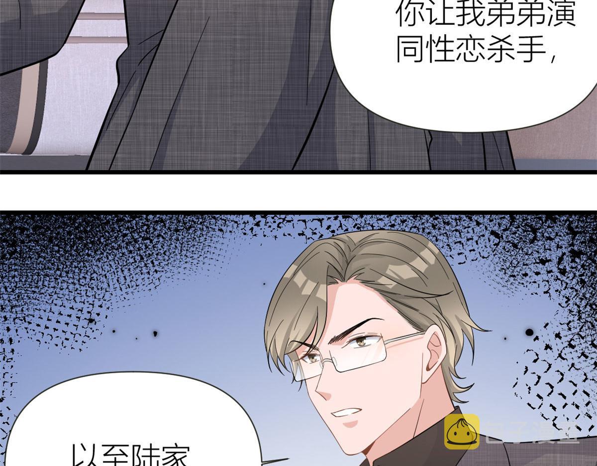 第141话 来自霸总的威胁77