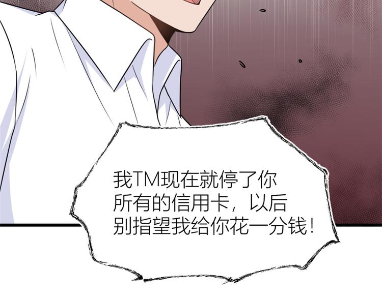 第42话 滚出温家！67