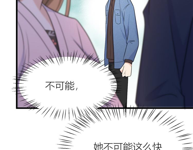 第34话 引我吃醋吗？36