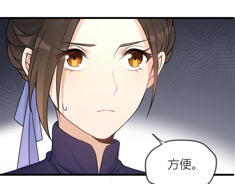 第19话 傅南礼能看得上温乔？94