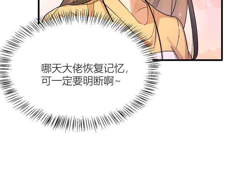 第2话 什么时候结的婚？57