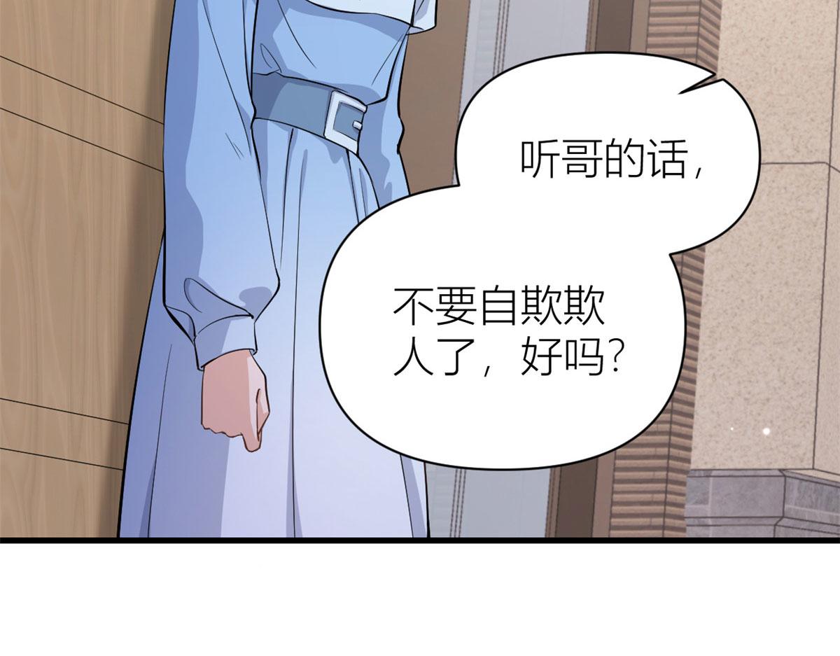 第117话 温乔的面子32