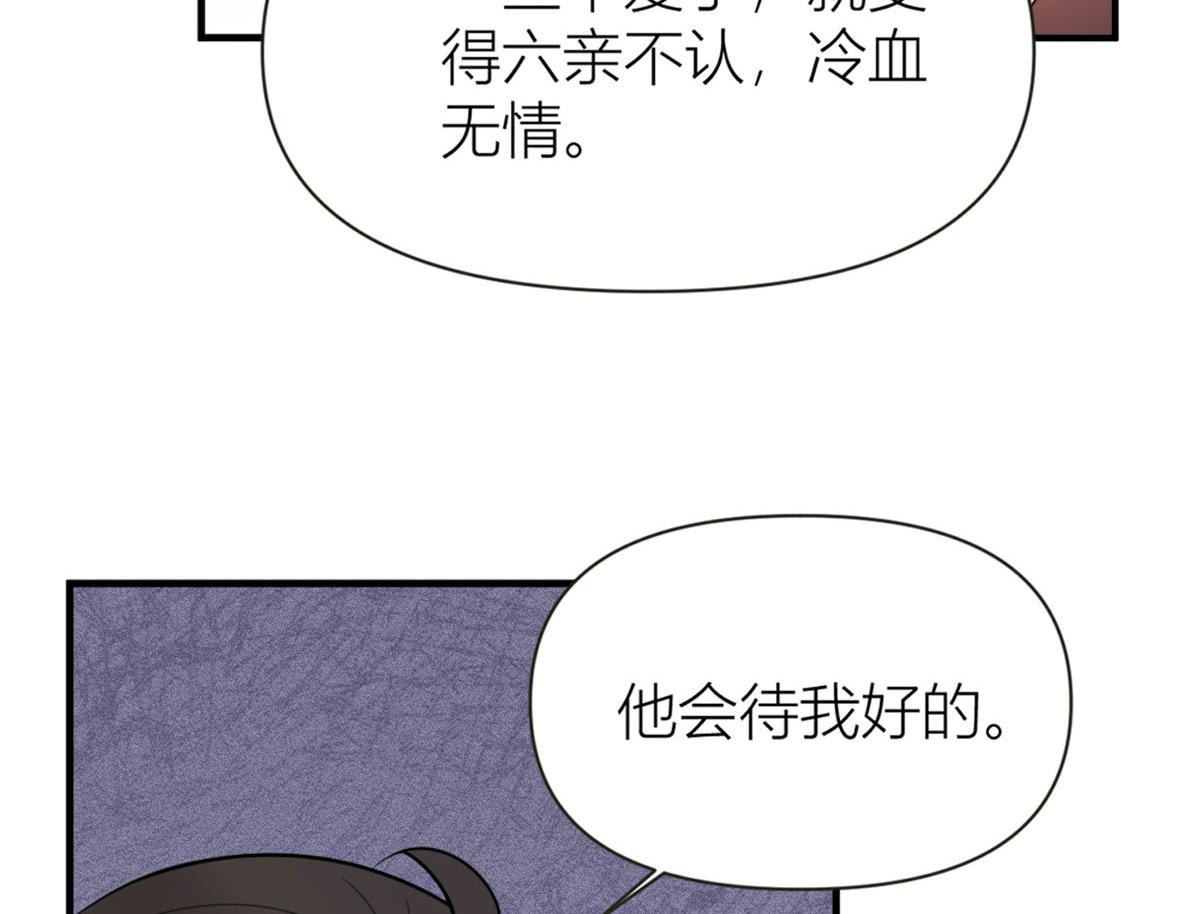 第92话 见家长75
