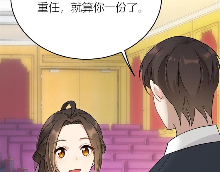 第9话 为什么不自爱82