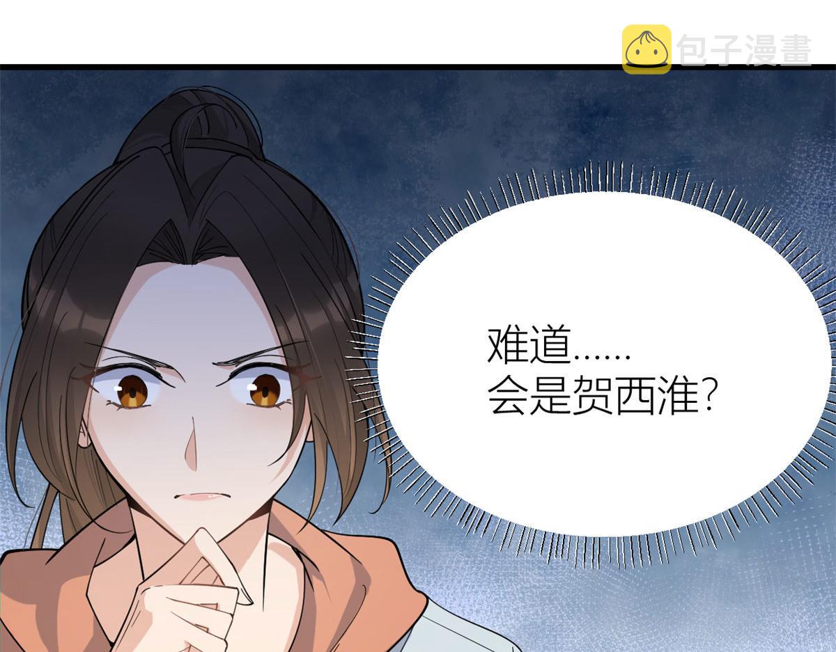 第132话 不怀好意的接近8