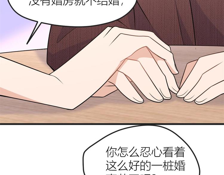 第39话 没门儿！20