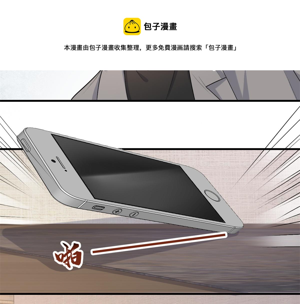 第109话 哥，你会为我流泪吗20