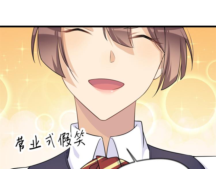 第21话 怎么会看上温乔？116