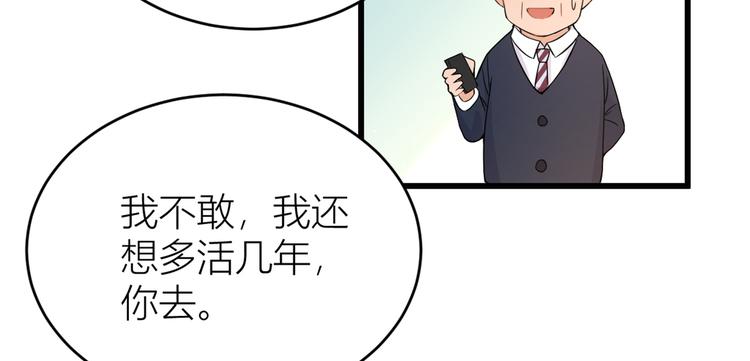 第6话 别闹，起开！9