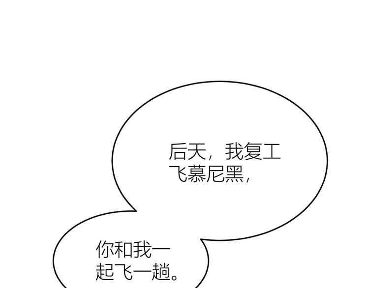 第18话 不可以骗我94