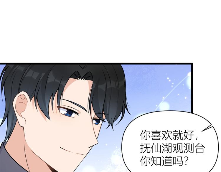 第45话 博帅哥一笑~68