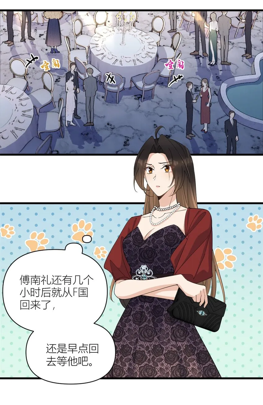 第171话 被人套路了！8