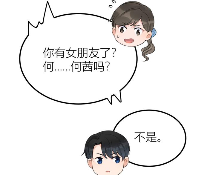 第41话 我有女朋友77