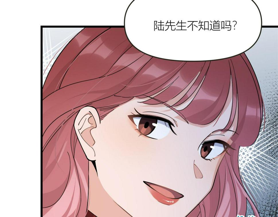 第161话 她是我嫂子69