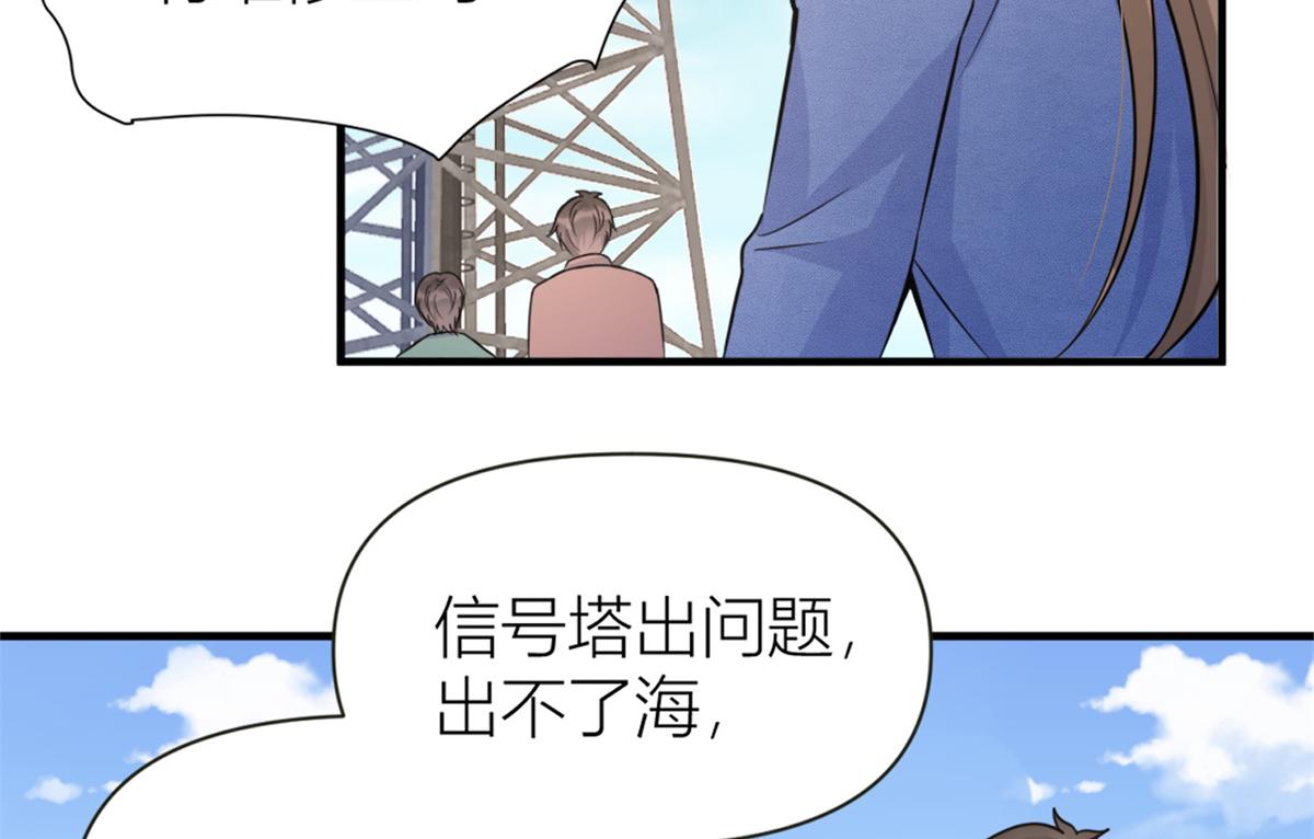 第89话 傅南礼失联！73