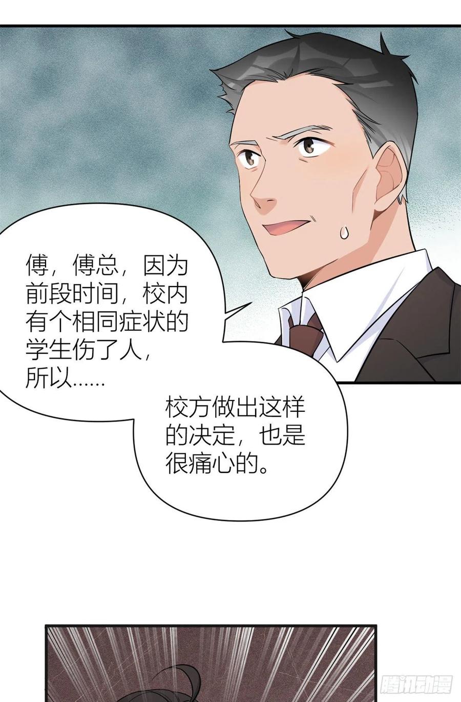 第72话 收购学校！21