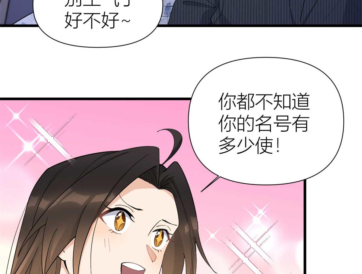 第146话 男朋友真好用~54