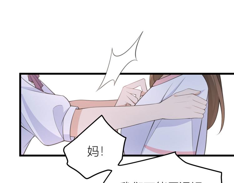 第14话 太不要脸了！72