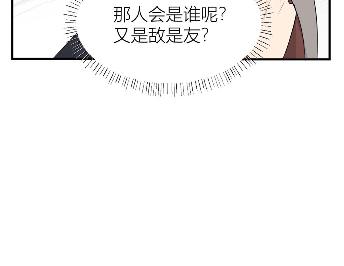 第102话 爱上仇人的女友？14