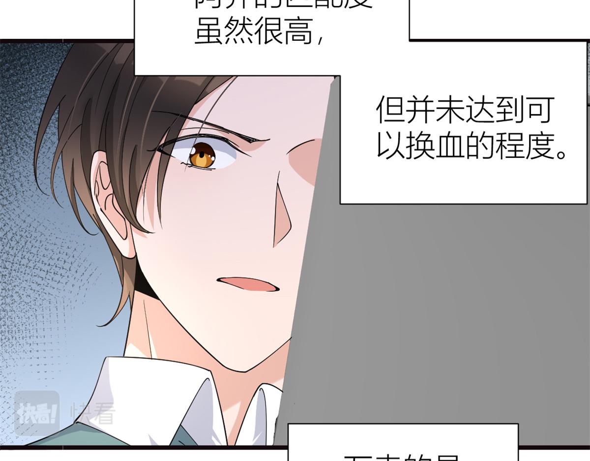 第130话 SY竟然是？29